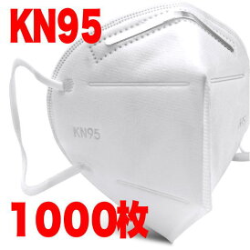 KN95マスク 1000枚 N95規格適合品 国内発送 マスク 在庫ありフリーサイズ 医療現場 介護施設 飛沫対策に PM2.5 花粉症 粉塵 などの対策に 新品 男女兼用 大人用 マスク1000枚マクス あす楽 マスク在庫あり 使い捨てマスク【代引不可】