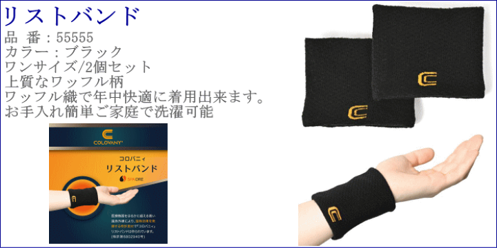 COLOVANY[コロバニィ]機能性健康ウェア アンダーショート