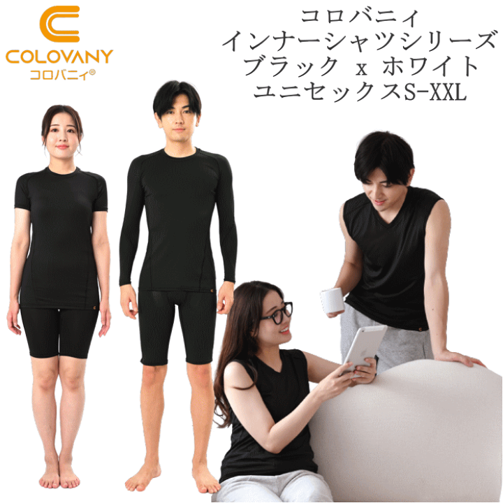 B⭐︎ 新品 COLOVANY アンダーシャツ M ホワイト 楽天市場】コロバニィ アンダーシャツ ユニセックス スパオール