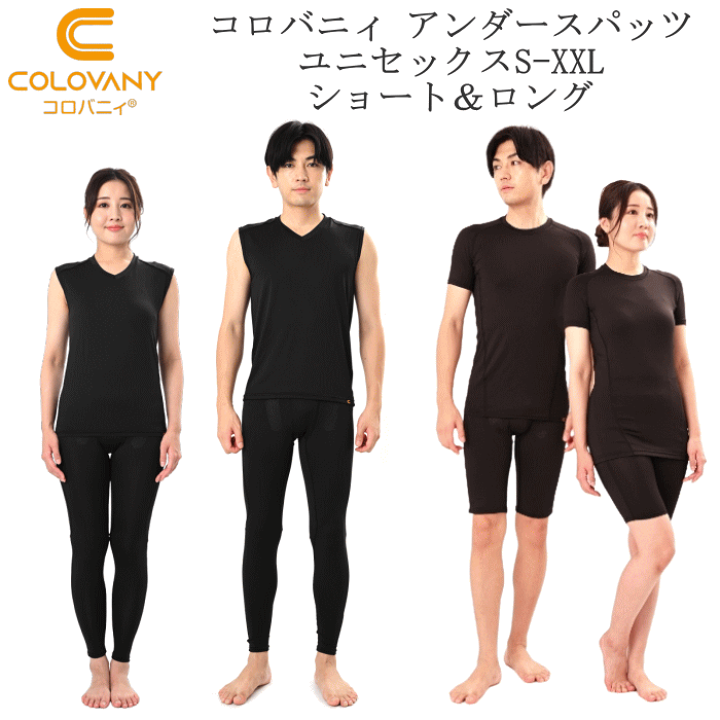 楽天市場】コロバニィ アンダースパッツ ユニセックス
