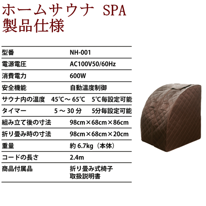 楽天市場】ホームサウナ SPA 家庭用 サウナ 一人用 遠赤外線 楽天市場】ホームサウナ SPA 家庭用 サウナ 一人用 遠赤外線