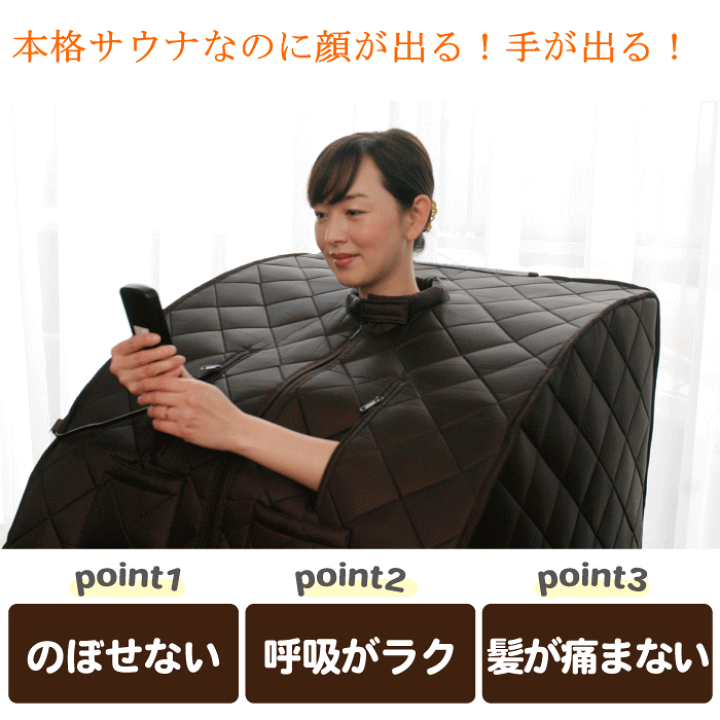 楽天市場】ホームサウナ SPA 家庭用 サウナ 一人用 遠赤外線