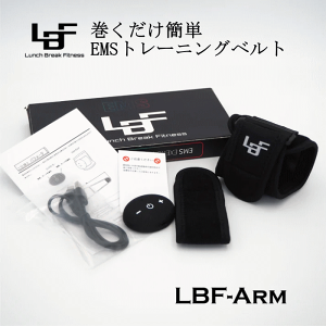 Lunch Break Fitness ȒP EMSxg LBF-Arm EMSg[jO EMS r  ӂ͂ EMS xg  g[jOxg EMS