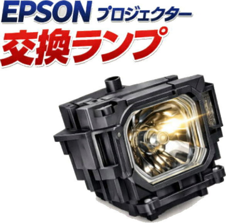 楽天市場】EB-FH52 最強翌日配送 在庫限り ジェーピーランプ直販 高 