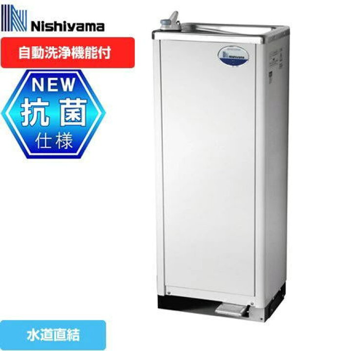 楽天市場】あす楽/新型：WMS-D51P3 西山工業 冷水機 冷水専用 水道直結 