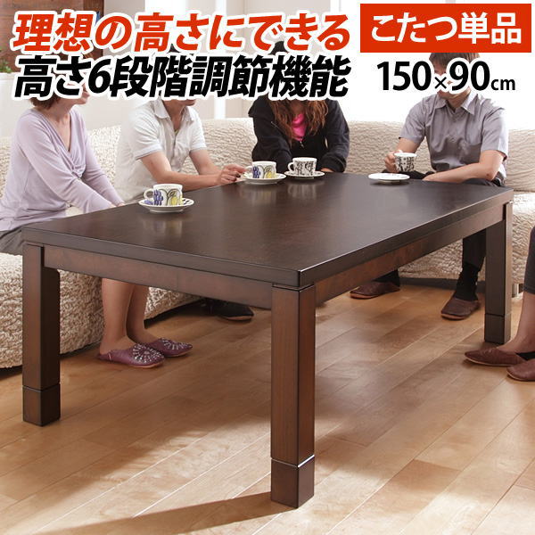 経典 こたつ 長方形 ダイニングテーブル 高さ調節機能 135x80cm 6点