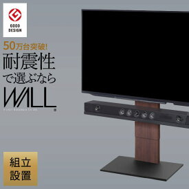 組立設置付き グッドデザイン賞受賞 テレビ台 WALLインテリアテレビスタンドV2 ロータイプ 32~60v対応 壁寄せテレビ台 テレビボード TVスタンド 背面収納 コード収納 ホワイト 白 ブラック 黒 ウォールナット ブラウン 震度7耐震試験済み EQUALS イコールズ