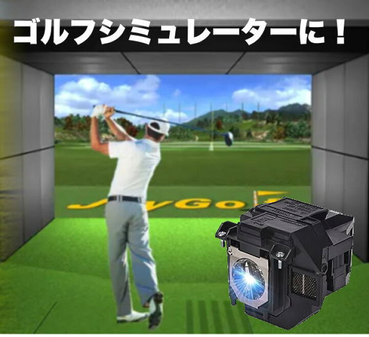 楽天市場】最強配送 ELPLP80 CBH エプソンプロジェクター用 汎用交換 