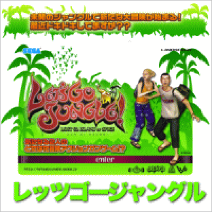 楽天市場】レッツゴージャングル 業務用 純正バルブ（球のみ）OB60日