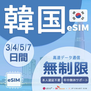 �y�y�V�X�[�p�[�Z�[���@10�{�I�z�y�؍� eSIM �������z3-7���� �v���y�C�heSIM 4G/5G�f�[�^�ʐM��p�bsim�t���[�Ή��b�{�l�F�ؕs�v�E�_��s�v�b �����J�ʁE�ȒP�ݒ� �bLINE���{����S�T�|�[�g�b��