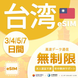 �y��p eSIM �������z3-7���� �v���y�C�heSIM 4G/5G�f�[�^�ʐM��p�bsim�t���[�Ή��b�{�l�F�ؕs�v�E�_��s�v�b �����J�ʁE�ȒP�ݒ� �bLINE���{����S�T�|�[�g�b���s�E�o���E�J�b�v���E�F�B���m