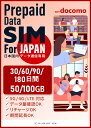 【10％OFF + P10倍！週末タイムセール！】30日間 / 60日間 / 90日間 / 180日間　50GB / 100GB プリペイドSIMカード Docomo回線 日本国内用 Japan Prepaid SIM card 大容量 一時帰国 LTE対応 使い捨てSIM データリチャージ可能 利用期限延長可能 テザリング可能 DXHUB