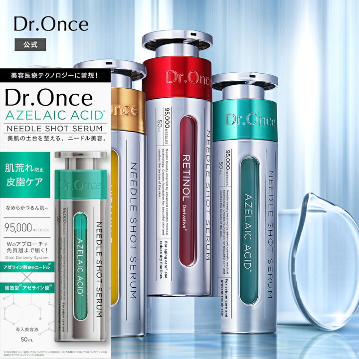 楽天市場】美容液 Dr.Once ドクターワンス AZニードル ショットセラム 