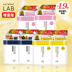 [単品]【送料無料】シャンプー トリートメント 1.9倍 詰替え アンレーベル ラボ V リペア CO モイスト KR コントロール シャンプー トリートメント 590mL アンレーベル unlabel 日本製 ヘアケア 美容液シャンプー