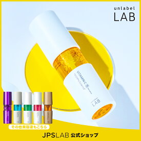 19日9:59までポイント15倍！【選べる単品】美容液 毛穴 アンレーベルラボ V ビタミン エッセンス / PL プラセンタ / R レチノール / CM セラミド / V ビタミン プレミアム / EX エクソソーム 50mL アンレーベル unlabel LAB 日本製 超高圧 浸透型 くすみ 無添加 集中美容液