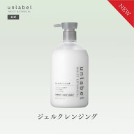 【2/24発売】アンレーベル モイストボタニカル ジェルクレンジングN ナチュラル処方 オーガニック認証成…