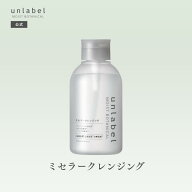 【2/24発売】アンレーベル モイストボタニカル ミセラークレンジングN ナチュラル処方 オーガニック認証…