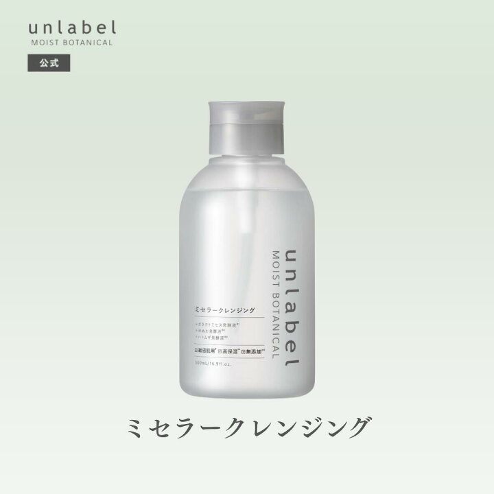楽天市場】【クーポン発行中】【2/24発売】アンレーベル モイスト 