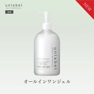 【クーポン発行中】【2/24発売】アンレーベル モイストボタニカル オールインワンジェルN ナチュラル処方…