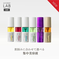 【クーポン発行中】【2/24発売】【選べる美容液】アンレーベル ラボ V ビタミン エッセンス / R (レチノ…