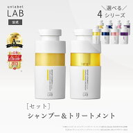 【クーポン発行中】【送料無料】アンレーベルラボ V リペア CO モイスト KR コントロール EXバウンス シ…
