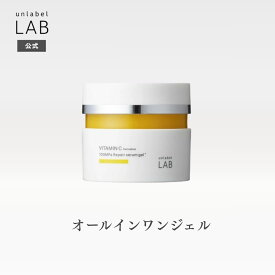 【クーポン発行中】アンレーベル ラボ V リペアセラムゲル 80g アンレーベル unlabel 日本製 スキンケア ビタミンC誘導体 オールインワンジェル 毛穴 乾燥 うるおい