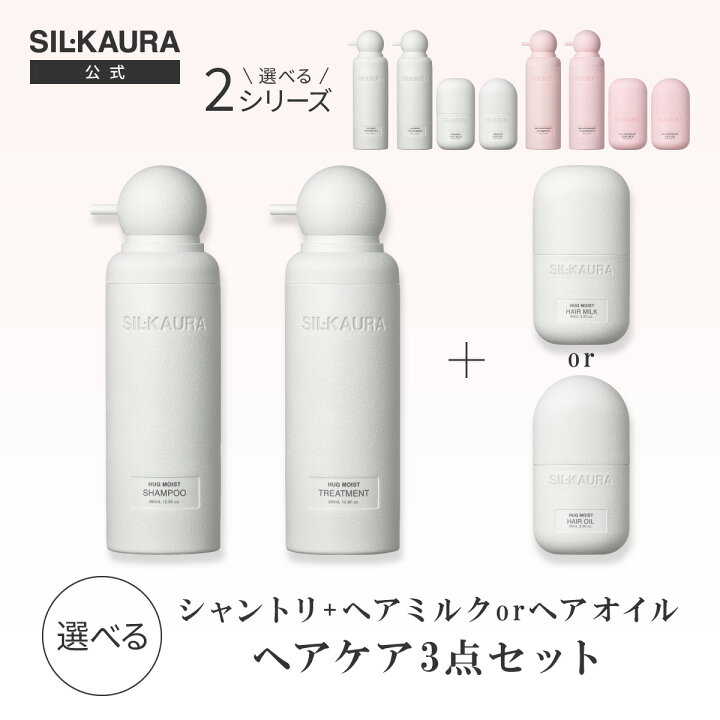 楽天市場】【クーポン発行中】【数量限定】【選べる3点セット】シル 
