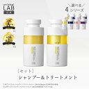 【送料無料】アンレーベルラボ V リペア CO モイスト KR コントロール EXバウンス シャンプー 400mL + トリートメント 400mL ボトル 本体 セット ラボ unlabel ビタミンC誘導体 美容液シャンプー 枝毛 切れ毛 潤い ケラチン ビタミン コラーゲン