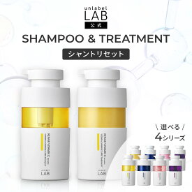 【クーポン対象商品】【送料無料】アンレーベルラボ V リペア CO モイスト KR コントロール EXバウンス シャンプー 400mL + トリートメント 400mL ボトル 本体 セット ラボ unlabel ビタミンC誘導体 美容液シャンプー 枝毛 切れ毛 潤い ケラチン ビタミン コラーゲン