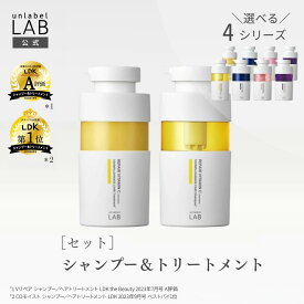 【クーポン発行中】【送料無料】アンレーベルラボ V リペア CO モイスト KR コントロール EXバウンス シャンプー 400mL + トリートメント 400mL ボトル 本体 セット ラボ unlabel ビタミンC誘導体 美容液シャンプー 枝毛 切れ毛 潤い ケラチン ビタミン コラーゲン