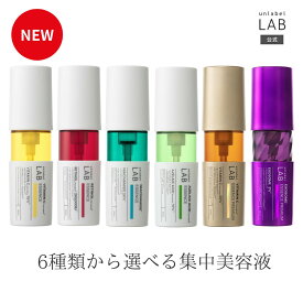 ＼11日1時59分まで5％OFF／【2/24発売】【選べる美容液】アンレーベル ラボ V ビタミン エッセンス / R (レチノール) / NA (ナイアシンアミド) / AZ (アゼライン酸) / V ビタミン プレミアム / EX (エクソソーム) 50mL 集中美容液 unlabel 日本製 香料・合成着色料不使用