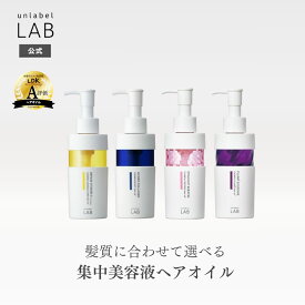 アンレーベル ラボ V リペア CO モイスト KRコントロール EX バウンス ヘアオイル 100mL アンレーベル unlabel 日本製 ヘアケア ビタミンC誘導体 ハイドロコラーゲン配合 ケラチン 美容液ヘアオイル ストレート サラ髪 うねり くせ ツヤ ダメージ 補修