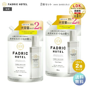 �y���������z�yLDK�x�X�g�o�C�E�I�u�E�U�E�C���[2024��܁zFADRIC HOTEL �m���V���R�� �_��� �{�^�j�J�� �Z�k �����N�X���l���̍��� �t�@�h���b�N�z�e�� ���� �l��2�{ 800mL 2�Z�b�g ������ ��