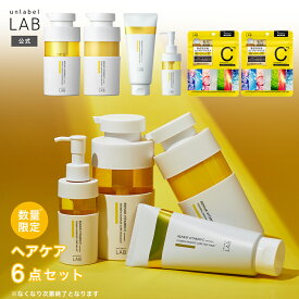 ■送料無料■ アンレーべルラボ V リペア ヘアケア セット ＆ シートマスク 合計6点セット シャンプー・トリートメント 400mL + ヘアマスク 200g + ヘアオイル 100mL + V コンプリート シートマスク 7枚入り×2