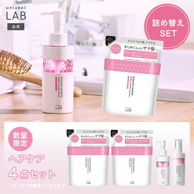 【KRコントロール ヘアケア4点セット】KRコントロール ケラチン シャンプー（詰替） 310mL + トリートメント（詰替） 310mL + ヘアオイル 100mL + ヘアミルク 120mL 4点セット アンレーベルラボ unlabel 日本製 ストレート ツヤ サラ髪 うねり くせ 集中 補修