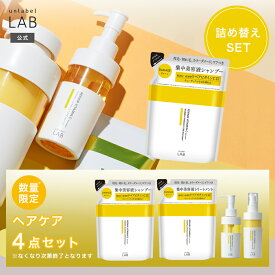 【Vリペア ヘアケア4点セット】 アンレーベル ラボ V リペア シャンプー（詰替え） 310mL + ヘアトリートメント（詰替え） 310mL + ヘアオイル 100mL + ヘアミルク 120mL 4点セット unlabel ビタミンC誘導体 ヘアケア ダメージ髪 ツヤ なめらか 集中補修