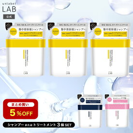 19日9:59までポイント15倍！■まとめ買い5%OFF■【送料無料】アンレーベルラボ シャンプー トリートメント 詰替え 3個 セット V リペア CO モイスト KR ケラチン アンレーベルラボ unlabel 日本製 ヘアケア 美容液シャンプー ストレート ツヤ うねり くせ サラ髪