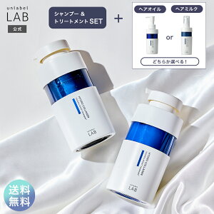 【選べる3点セット】シャンプー トリートメント セット コラーゲン アンレーベル ラボ CO モイスト シャンプー・トリートメント 400mL + ヘアオイル 100mL ヘアミルク 120mL unlabel ハイドロコラー