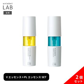 【2個セット】 美容液 毛穴 アンレーベル ラボ V エッセンス ビタミンC 50mL + PL エッセンス プラセンタ 50mL アンレーベル unlabel LAB 日本製 スキンケア ビタミンC誘導体