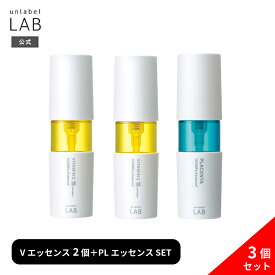 【3個セット】 美容液 毛穴 アンレーベル ラボ V エッセンス ビタミンC 50mL×2個 + PL エッセンス プラセンタ 50mL×1個 アンレーベル unlabel LAB 日本製 スキンケア ビタミンC誘導体 送料無料