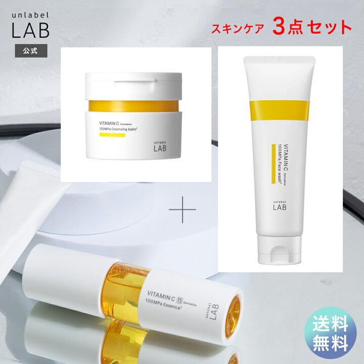 楽天市場】Vスキンケア3点セット(美容液／酵素洗顔フォーム 