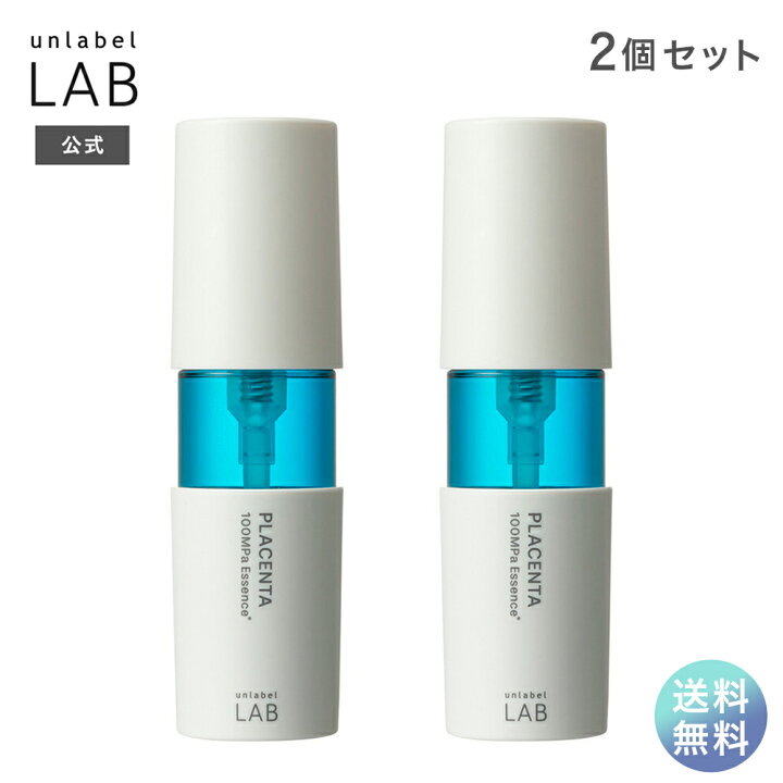 楽天市場】【送料無料】美容液 プラセンタ 公式 アンレーベル ラボ PL  