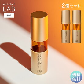 【送料無料】美容液 アンレーベルラボ Vエッセンス プレミアム 50mL ×2セット unlabel LAB ビタミンC 日本製 超高圧 浸透型 毛穴 くすみ 乾燥小ジワ 無添加 集中美容液 ハリ 弾力
