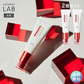【送料無料】アンレーベルラボ NAスポットクリーム 20g ×2セット アンレーベル unlabel 日本製 スキンケア ナイアシンアミド配合 レチノール スキンケア 目元 美白 シワ しわ 改善 エイジングケア 浸透 しみ シミ そばかす