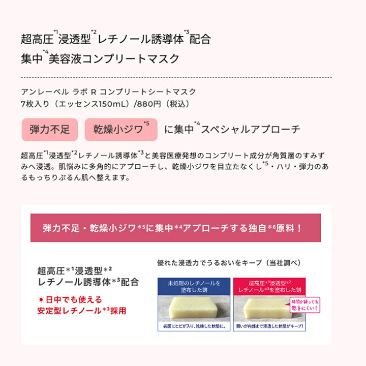 楽天市場】□送料無料□【公式】アンレーベル ラボ R コンプリート 