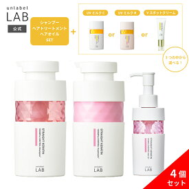 11日1:59まで30％OFF【送料無料】【選べる4点セット】アンレーベル KRコントロール ケラチン シャンプー 400mL + トリートメント 400mL + ヘアオイル 100mL + UVミルク クリア or ローズ 50mL or V スポットクリーム 20g アンレーベルラボ unlabel 日本製 ストレート ツヤ