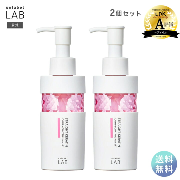 楽天市場】【公式】ヘアオイル 2個セット 香り アンレーベル KR 