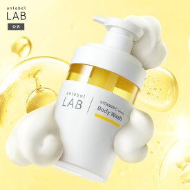 【送料無料】【新商品】アンレーベル ラボ V クリーミーモイスト ボディウォッシュ 400mL アンレーベルラボ unlabel 日本製 乾燥 集中 公式