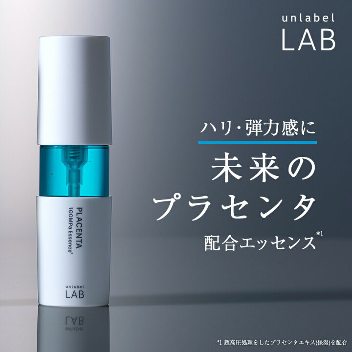 楽天市場】【送料無料】美容液 プラセンタ 公式 アンレーベル ラボ PL  