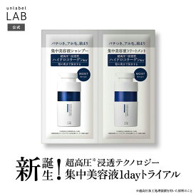 アンレーベル ラボ CO モイスト シャンプー＆トリートメント 1dayトライアル 12mL＋12mL アンレーベル unlabel 日本製 ヘアケア ハイドロコラーゲン配合 美容液シャンプー 美容液トリートメント